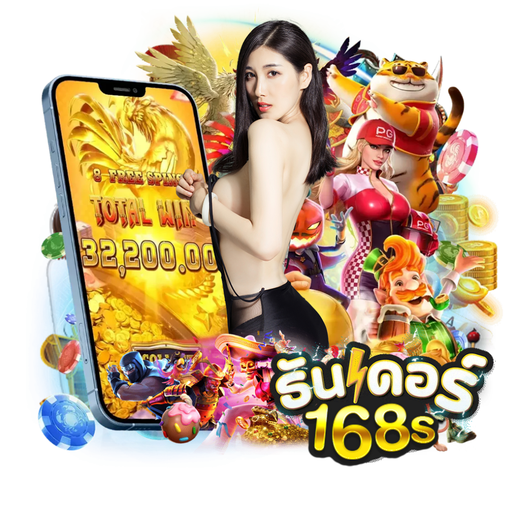 td168s เครดิตฟรี